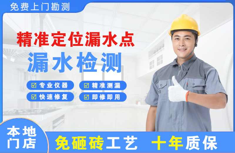 商南精准测漏点